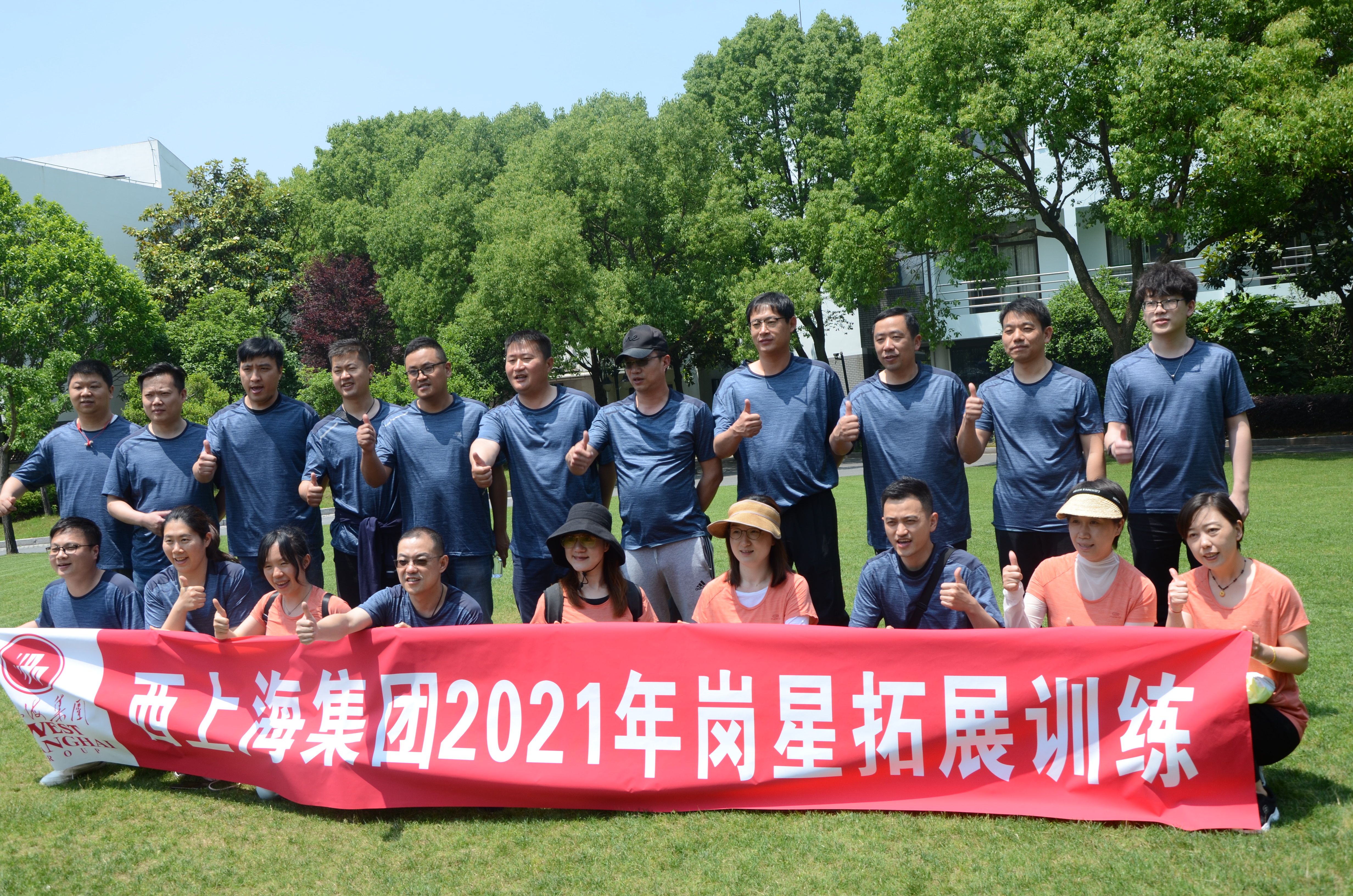 20210521参评岗星拓展活动照片.JPG